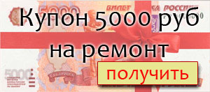 Купон 5000 руб на ремонт квартиры коттеджа офиса