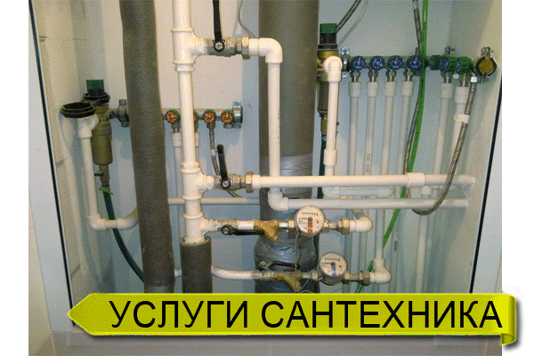 Услуги сантехника в Иркутске